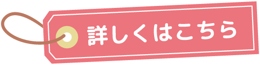 個別指導型ダイエットについて詳しくはこちら